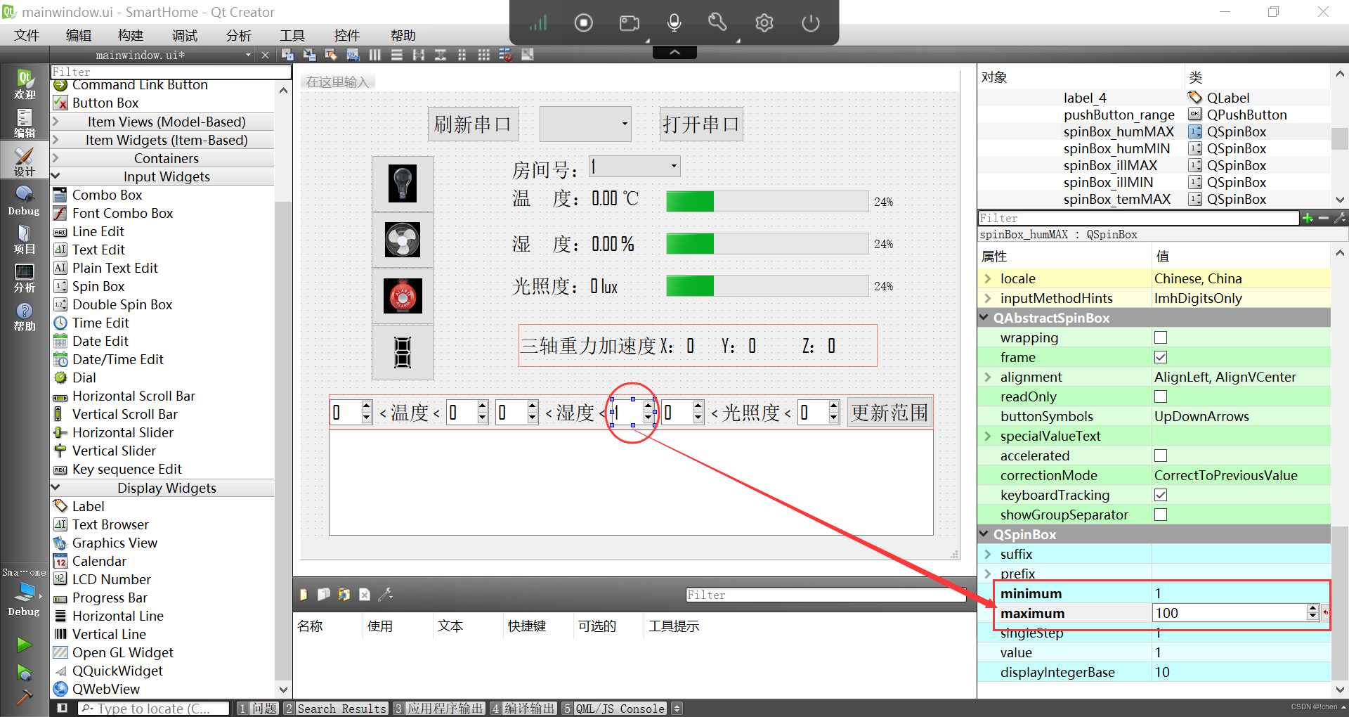 QT智能家居代码 qt 智能家居_QT智能家居代码_05