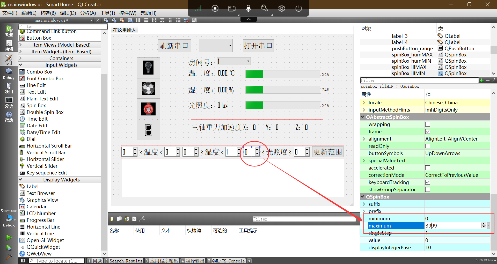 QT智能家居代码 qt 智能家居_智能家居_06