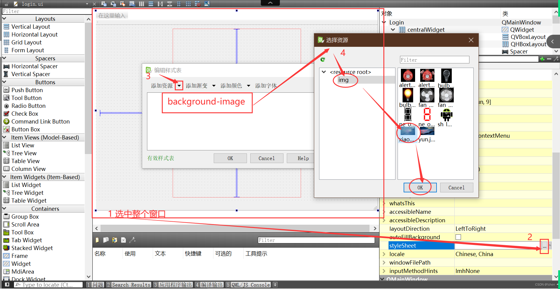 QT智能家居代码 qt 智能家居_ui_15