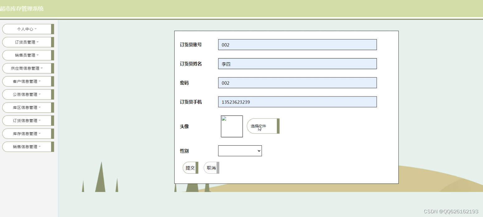 商品库存管理springmvc javaweb库存管理_功能模块_05