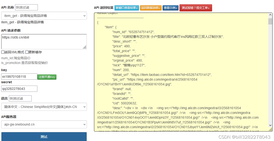 requests的post返回为空字典 post请求返回值_firefox