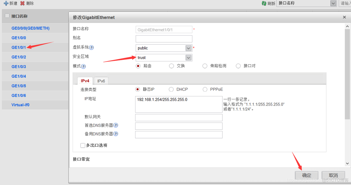 ospf配置防火墙 防火墙做ospf_华为_03