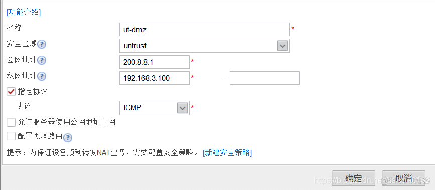 ospf配置防火墙 防火墙做ospf_安全策略_10