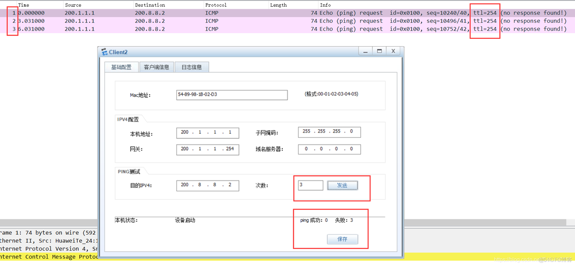 ospf配置防火墙 防火墙做ospf_抓包_28