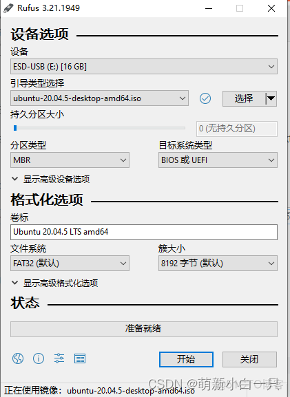 linux怎么安装镜像文件 linux系统安装镜像_linux_03