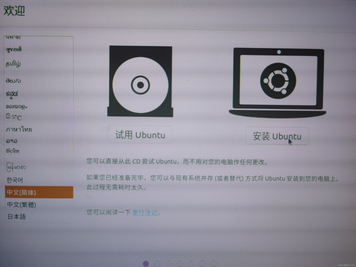 linux怎么安装镜像文件 linux系统安装镜像_linux系统_06