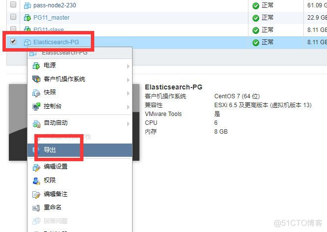 esxi 备份 vmdk vmware esxi备份_数据