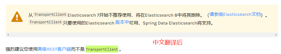 ES7 高可用 es7p2952_spring_02