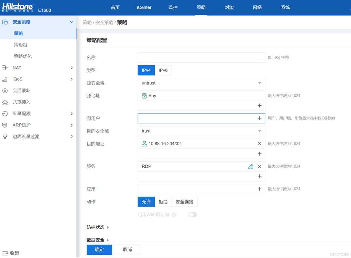 山石防火墙配置vlan 山石防火墙配置上网_内网_02