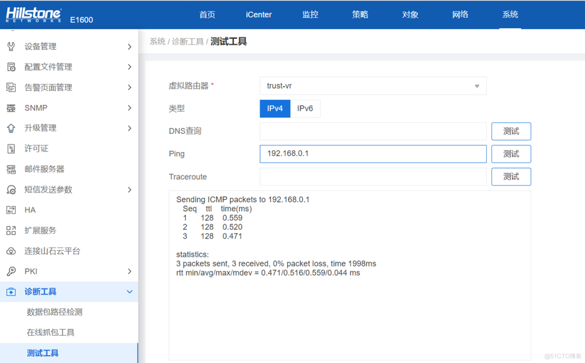 山石防火墙配置vlan 山石防火墙配置上网_山石防火墙配置vlan_05