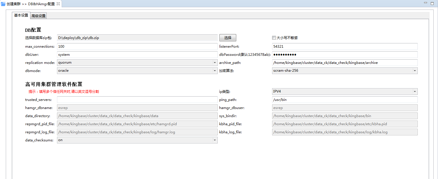 kingbase lincese 可以免费更换 kingbase怎么使用_java_07