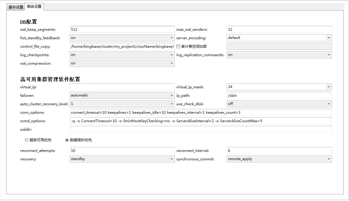 kingbase lincese 可以免费更换 kingbase怎么使用_IP_08