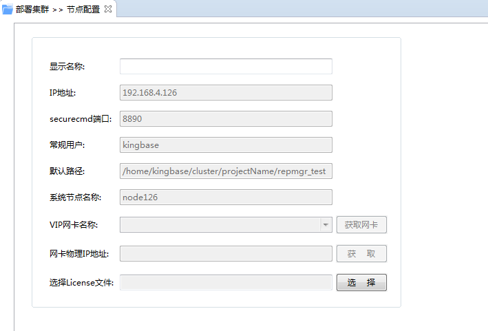 kingbase lincese 可以免费更换 kingbase怎么使用_java_12