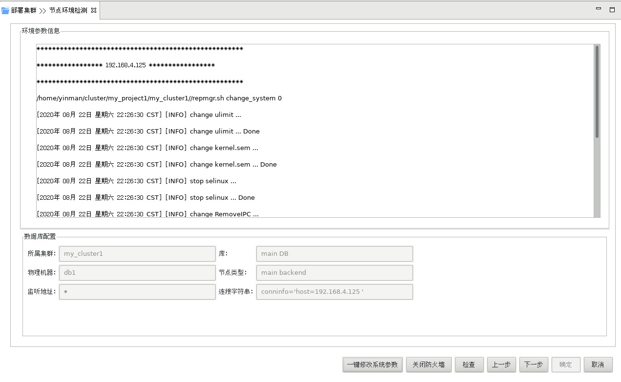 kingbase lincese 可以免费更换 kingbase怎么使用_java_16