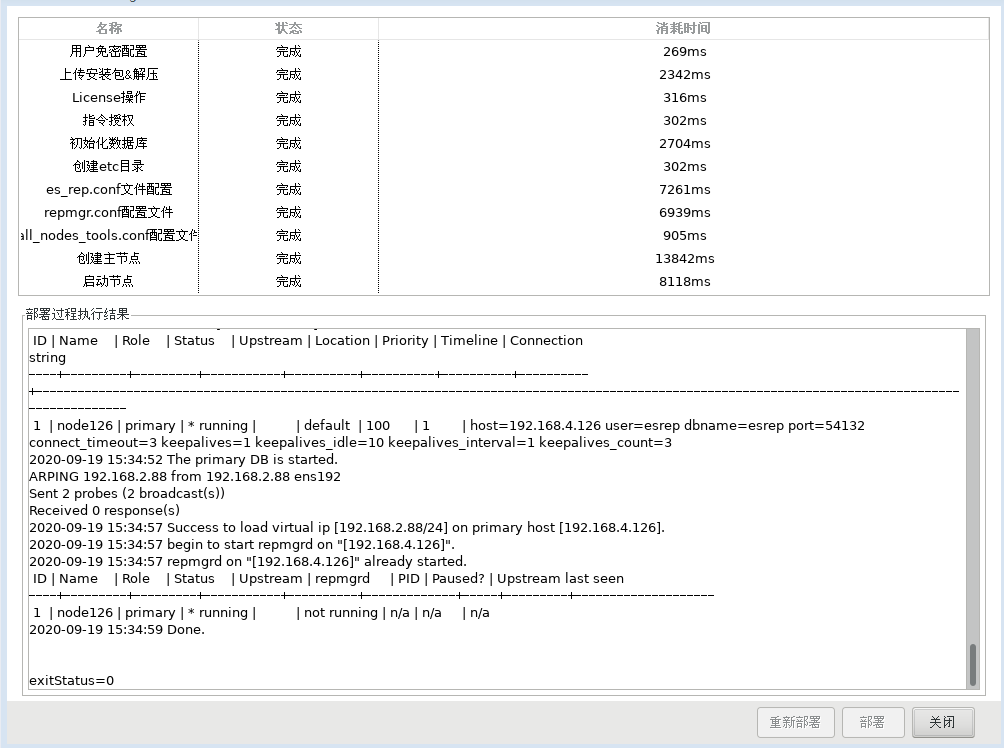 kingbase lincese 可以免费更换 kingbase怎么使用_服务器_21