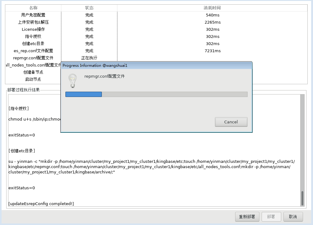 kingbase lincese 可以免费更换 kingbase怎么使用_java_24