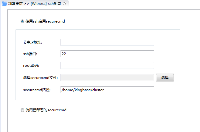 kingbase lincese 可以免费更换 kingbase怎么使用_IP_26