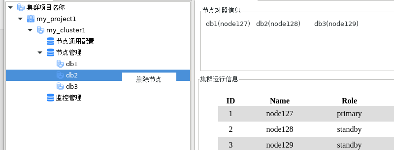 kingbase lincese 可以免费更换 kingbase怎么使用_默认值_28