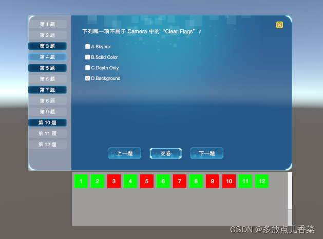 unity 虚拟仿真 unity虚拟仿真答题系统_unity_09