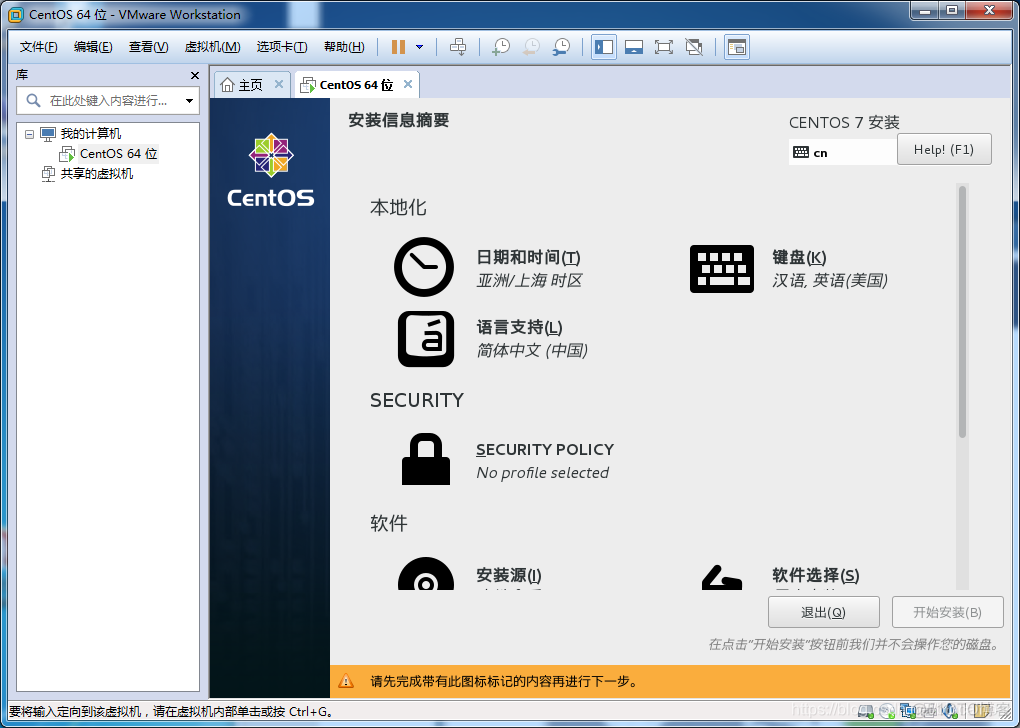 ycsb工具centos部署 centos tools安装_重启_21