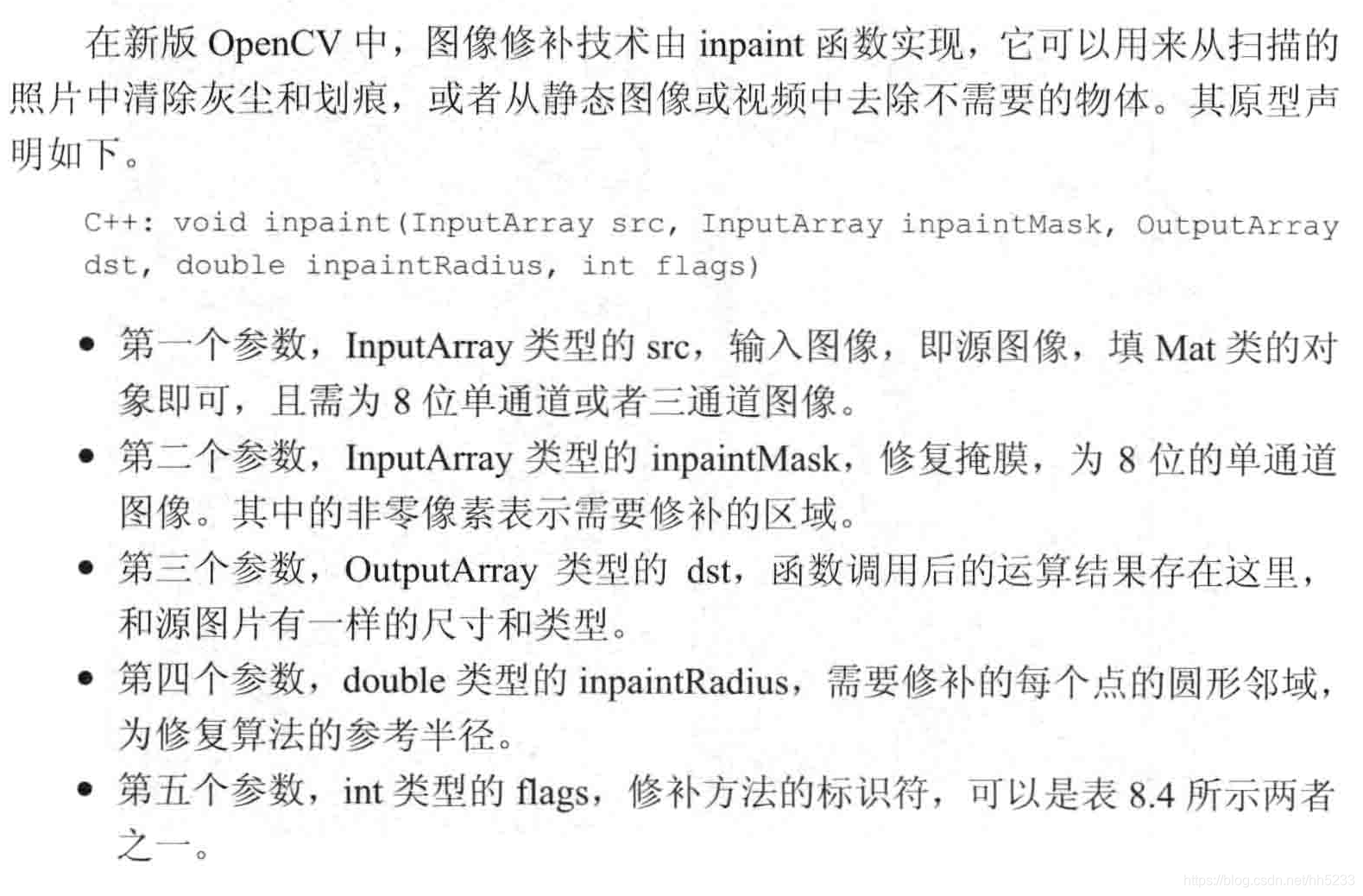 opencv不规则轮廓抠图 opencv 轮廓 锯齿_二维_23