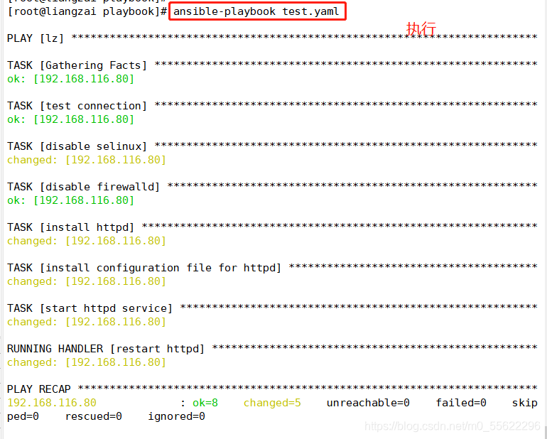 ansible 推送脚本host文件 ansible脚本编写_ansible_03