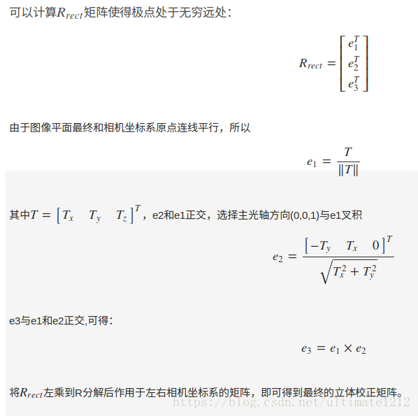 opencv如何实现水平和垂直投影 opencv立体校正_opencv如何实现水平和垂直投影_04