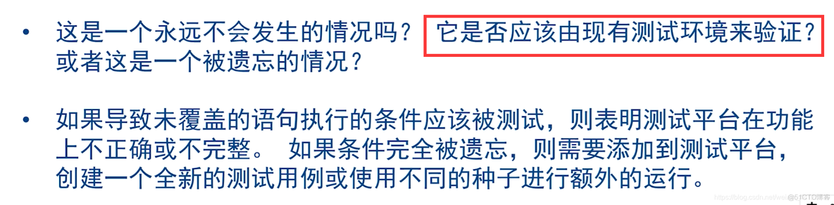 gtest 统计 代码覆盖率 代码覆盖率测试作用_状态机_02