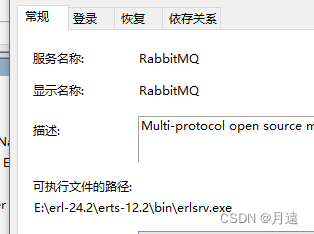 rabbiemq 怎么启动 rabbitmq启动不了,rabbiemq 怎么启动 rabbitmq启动不了_分布式_02,第2张