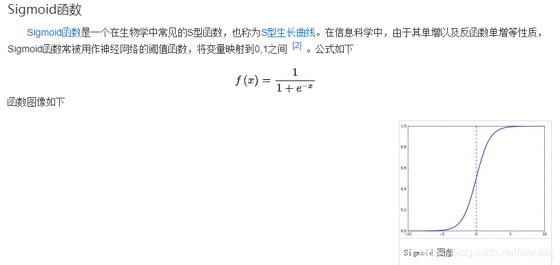 激活函数调整 激活函数原理_深度学习_05