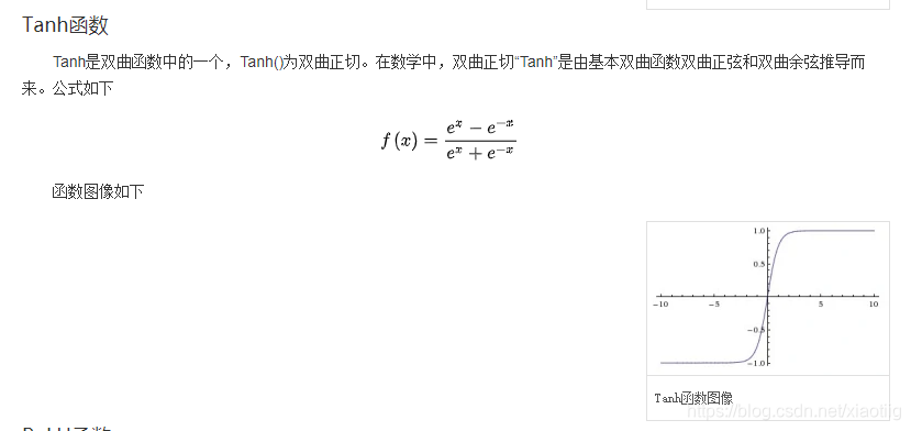 激活函数调整 激活函数原理_神经网络_08