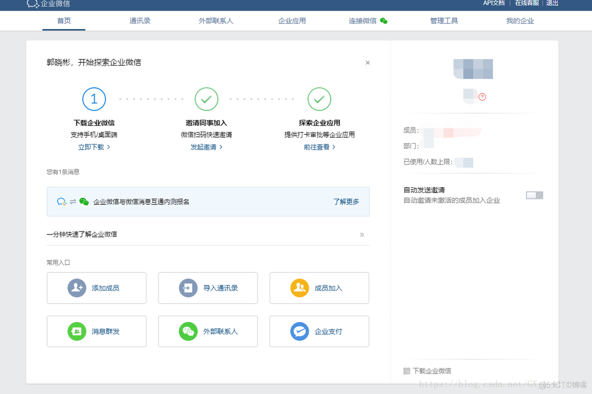 zabbix 微信告警脚本没有收到信息 zabbix 微信报警_企业应用_04