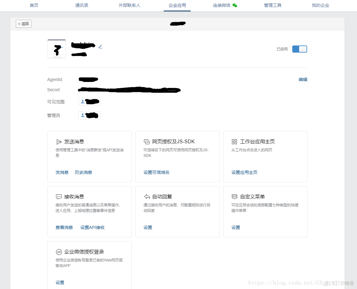 zabbix 微信告警脚本没有收到信息 zabbix 微信报警_微信_11