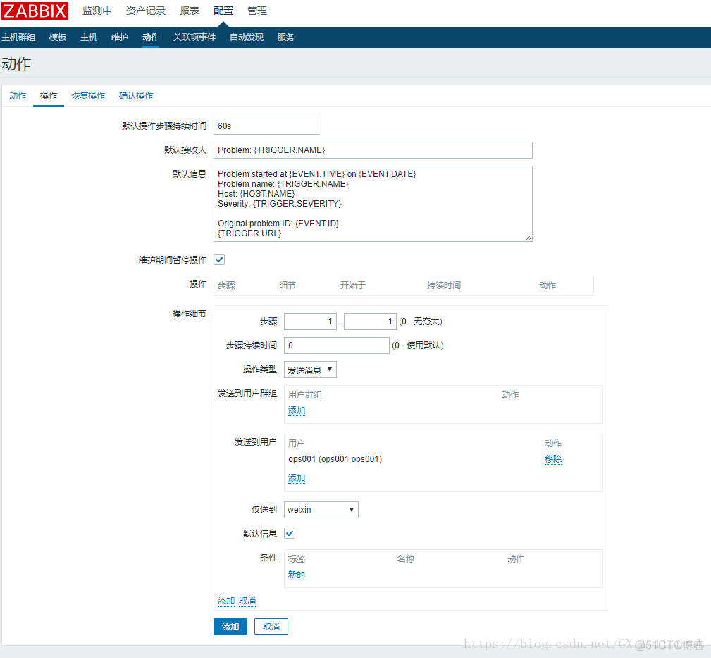 zabbix 微信告警脚本没有收到信息 zabbix 微信报警_zabbix 微信告警脚本没有收到信息_24