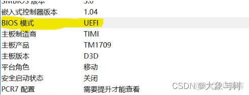 双硬盘安装centos 双硬盘安装ubuntu双系统_Ubuntu_08