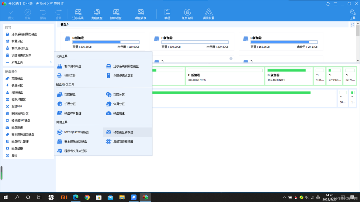 双硬盘安装centos 双硬盘安装ubuntu双系统_官网_14