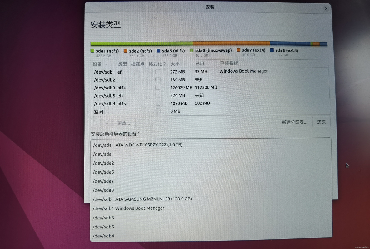 双硬盘安装centos 双硬盘安装ubuntu双系统_ubuntu_15