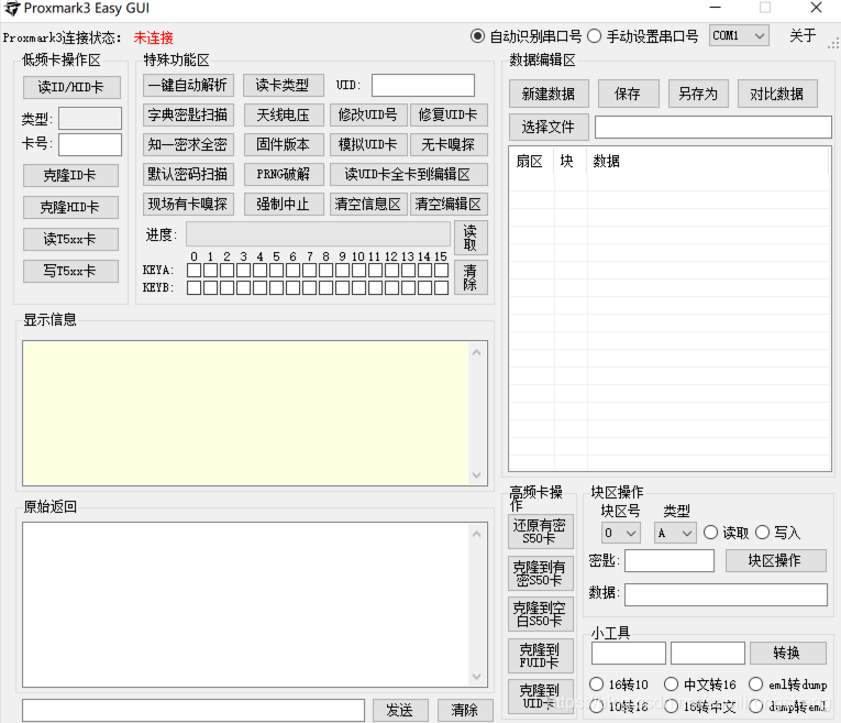 利用网分调试NFC天线方法 nfc天线测试_利用网分调试NFC天线方法_03