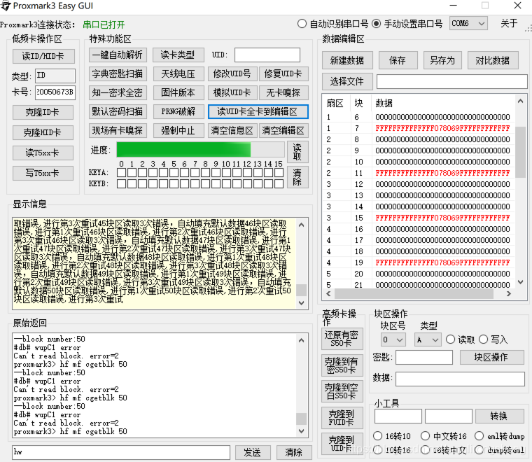 利用网分调试NFC天线方法 nfc天线测试_端系统_04