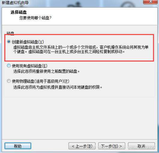 vm终端里面centos7怎么挂载 在vm上安装centos7_vm终端里面centos7怎么挂载_02