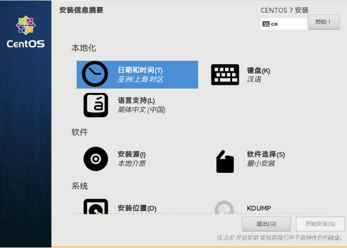 vm终端里面centos7怎么挂载 在vm上安装centos7_linux_10