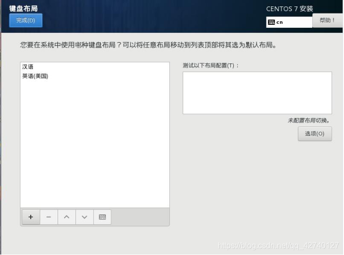 vm终端里面centos7怎么挂载 在vm上安装centos7_初始化_11