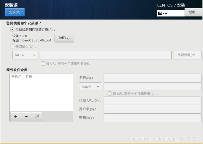 vm终端里面centos7怎么挂载 在vm上安装centos7_初始化_12