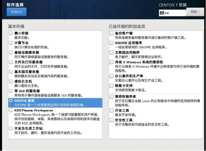 vm终端里面centos7怎么挂载 在vm上安装centos7_vm终端里面centos7怎么挂载_13