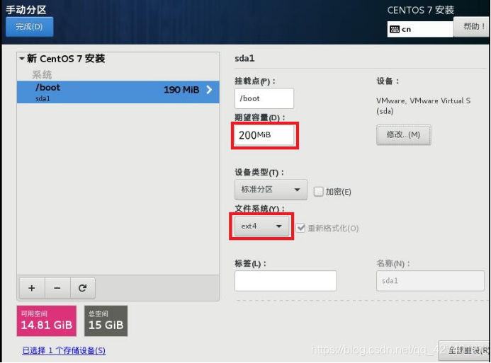 vm终端里面centos7怎么挂载 在vm上安装centos7_CentOS_17