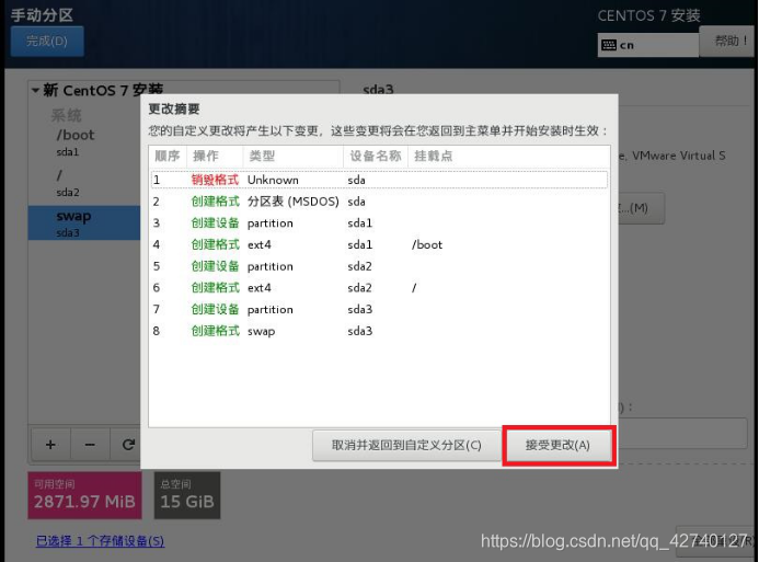 vm终端里面centos7怎么挂载 在vm上安装centos7_CentOS_19