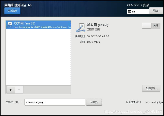 vm终端里面centos7怎么挂载 在vm上安装centos7_centos_20