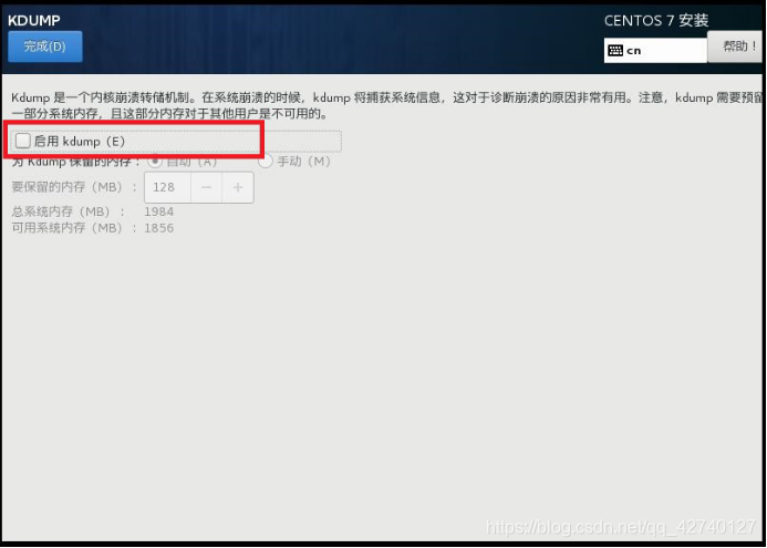 vm终端里面centos7怎么挂载 在vm上安装centos7_初始化_21