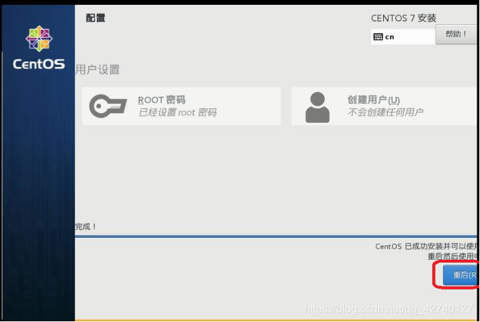 vm终端里面centos7怎么挂载 在vm上安装centos7_linux_26