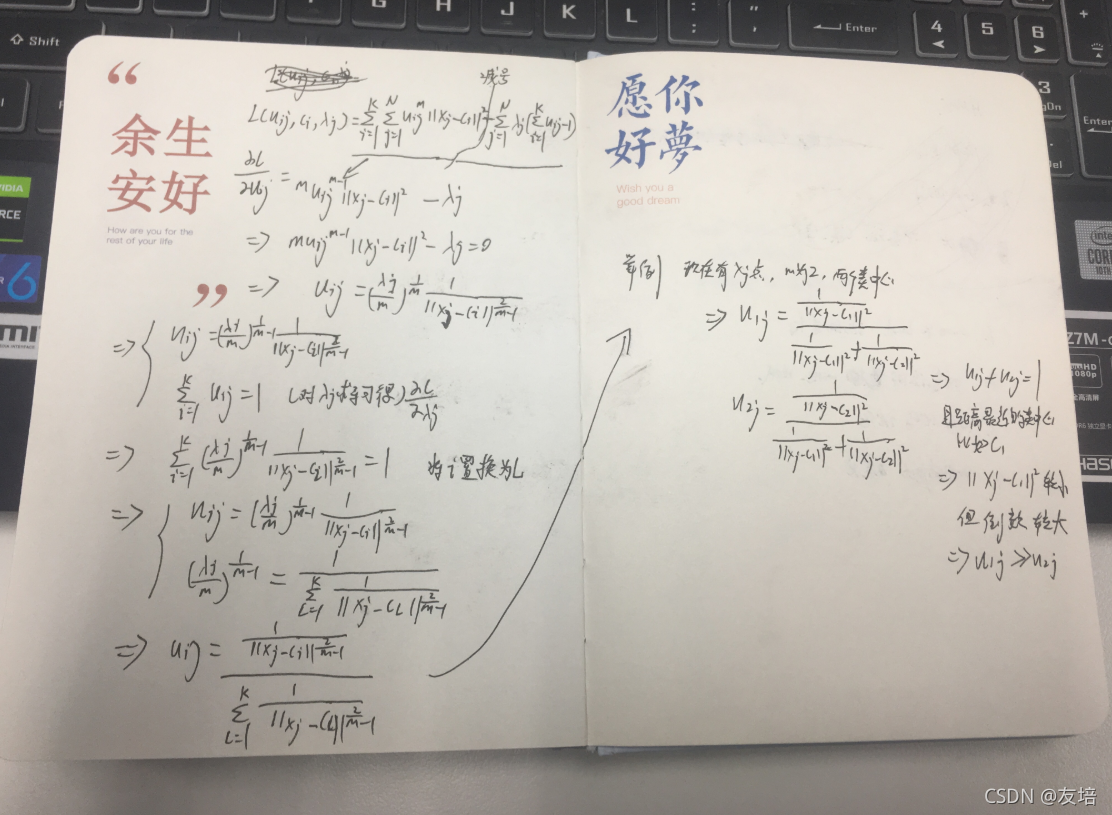 模糊c均值聚类算法举例 模糊c均值聚类推导_深度学习_05